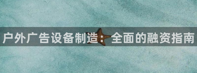 杏宇平台总代理电话