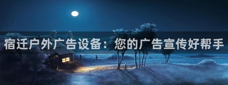 杏宇官方平台官网入口