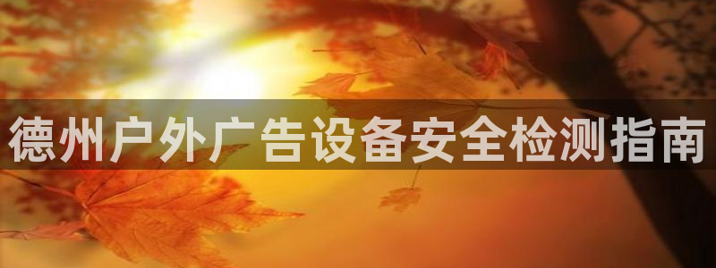 杏宇平台招商电话号码