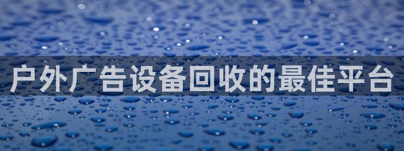 杏宇平台总代理电话