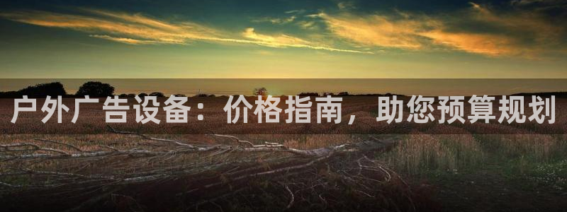 杏宇平台总代理是谁