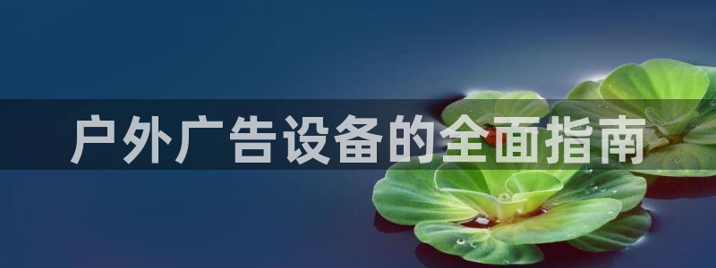 杏宇平台代理怎么样可靠吗